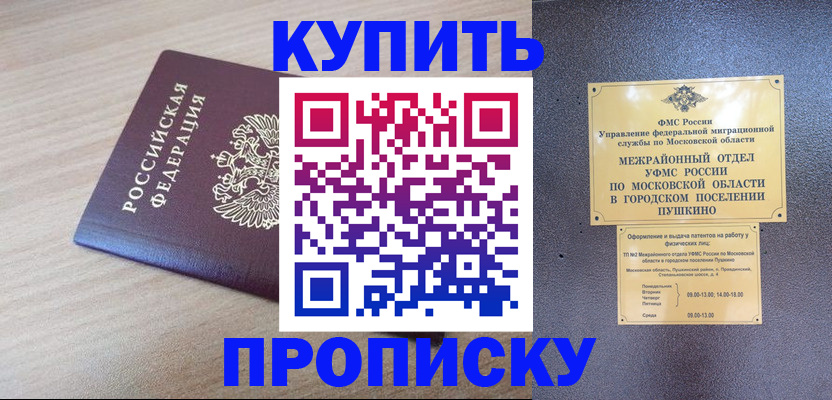 временная регистрация для всех в Волгореченске
